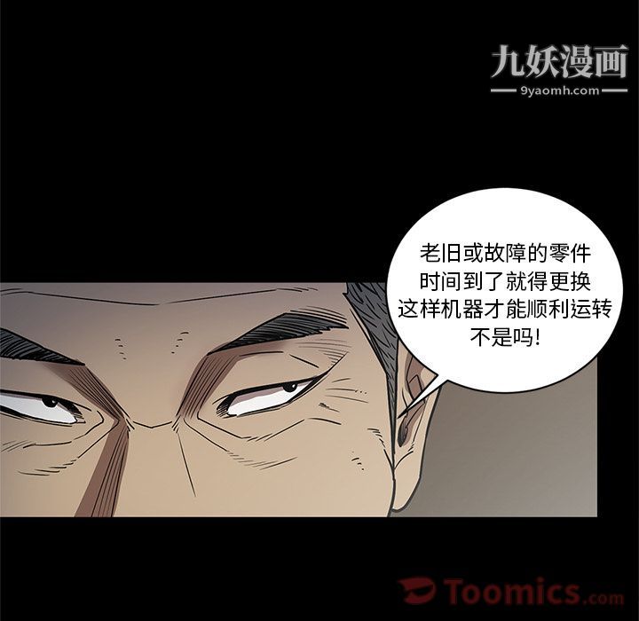 《七公主》漫画最新章节第35话免费下拉式在线观看章节第【94】张图片