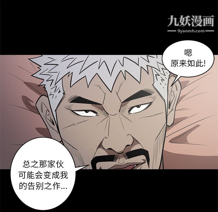 《七公主》漫画最新章节第35话免费下拉式在线观看章节第【10】张图片