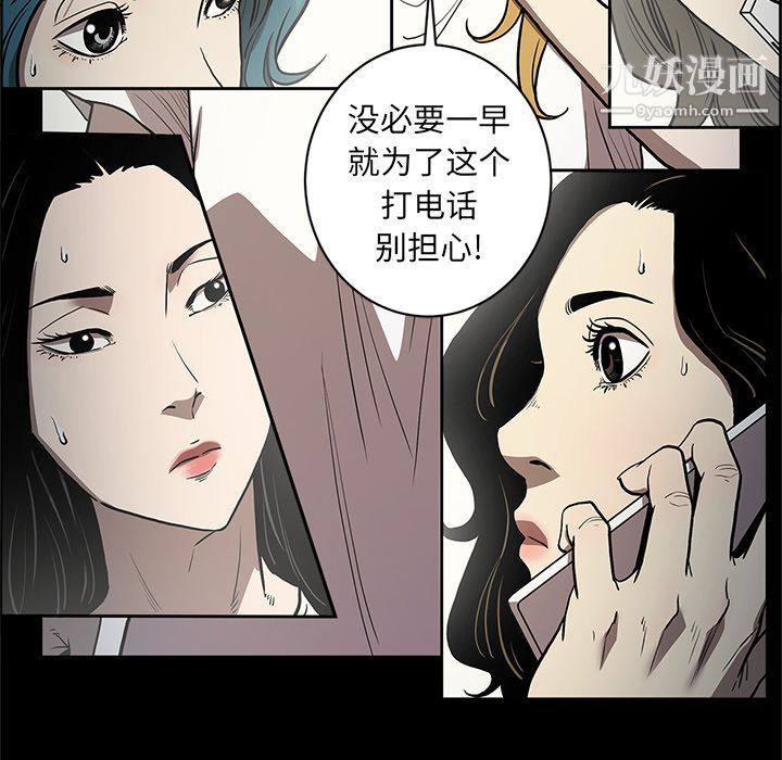 《七公主》漫画最新章节第35话免费下拉式在线观看章节第【36】张图片