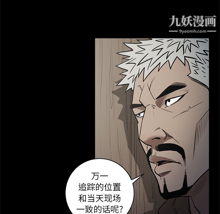 《七公主》漫画最新章节第35话免费下拉式在线观看章节第【86】张图片