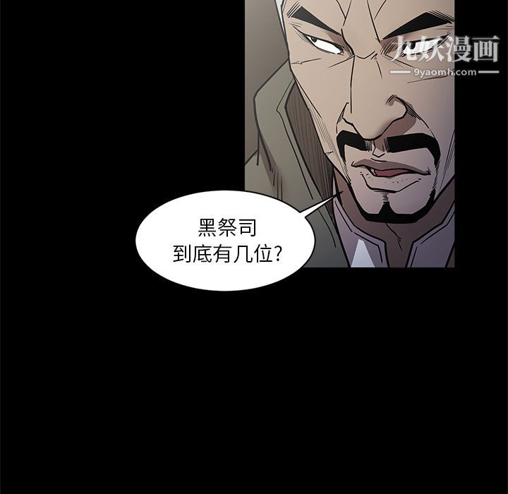 《七公主》漫画最新章节第35话免费下拉式在线观看章节第【91】张图片