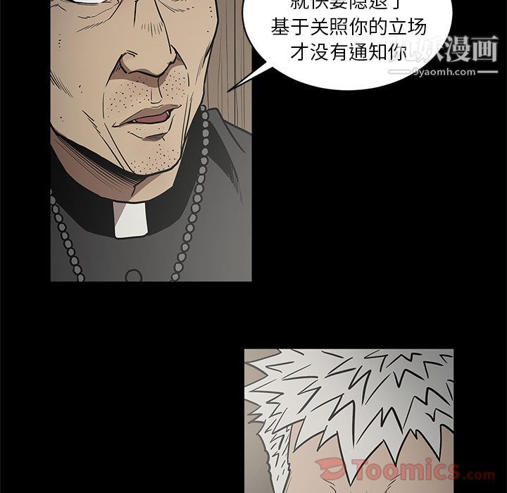 《七公主》漫画最新章节第35话免费下拉式在线观看章节第【90】张图片