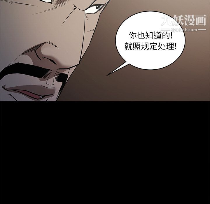 《七公主》漫画最新章节第35话免费下拉式在线观看章节第【13】张图片