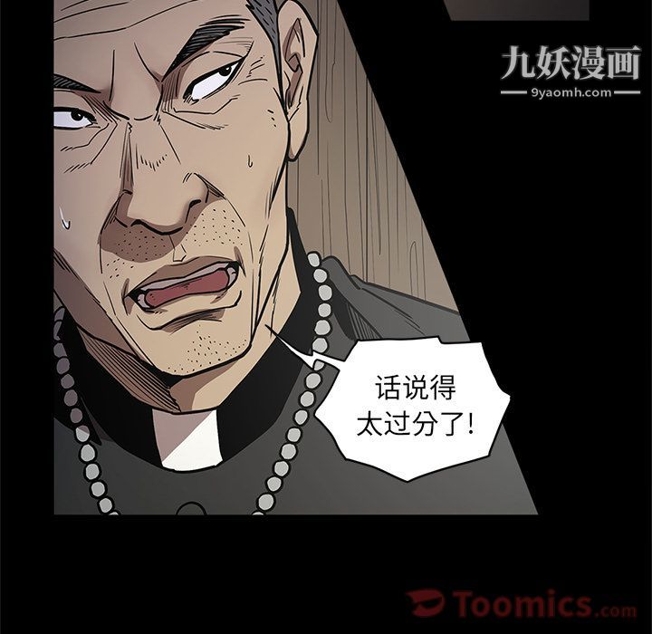 《七公主》漫画最新章节第35话免费下拉式在线观看章节第【101】张图片