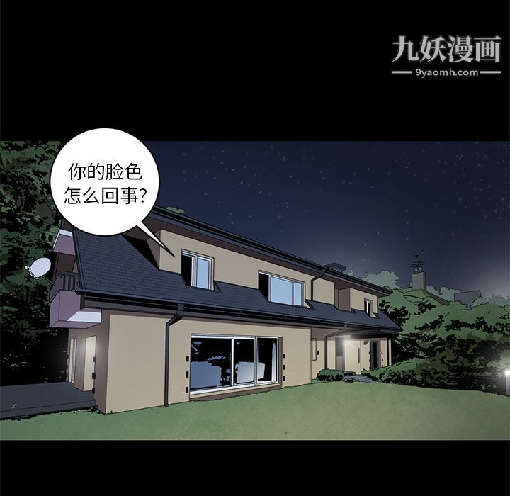 《七公主》漫画最新章节第35话免费下拉式在线观看章节第【6】张图片