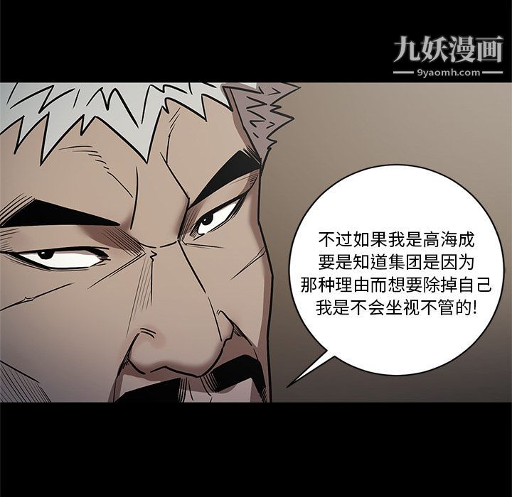 《七公主》漫画最新章节第35话免费下拉式在线观看章节第【104】张图片