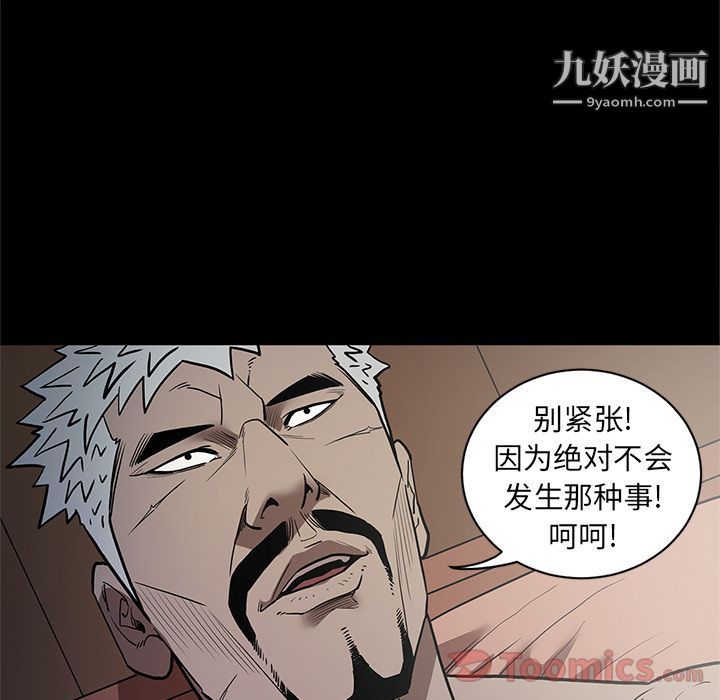 《七公主》漫画最新章节第35话免费下拉式在线观看章节第【21】张图片