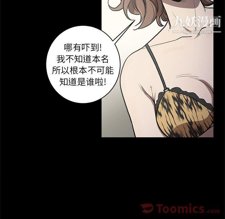 《七公主》漫画最新章节第35话免费下拉式在线观看章节第【9】张图片