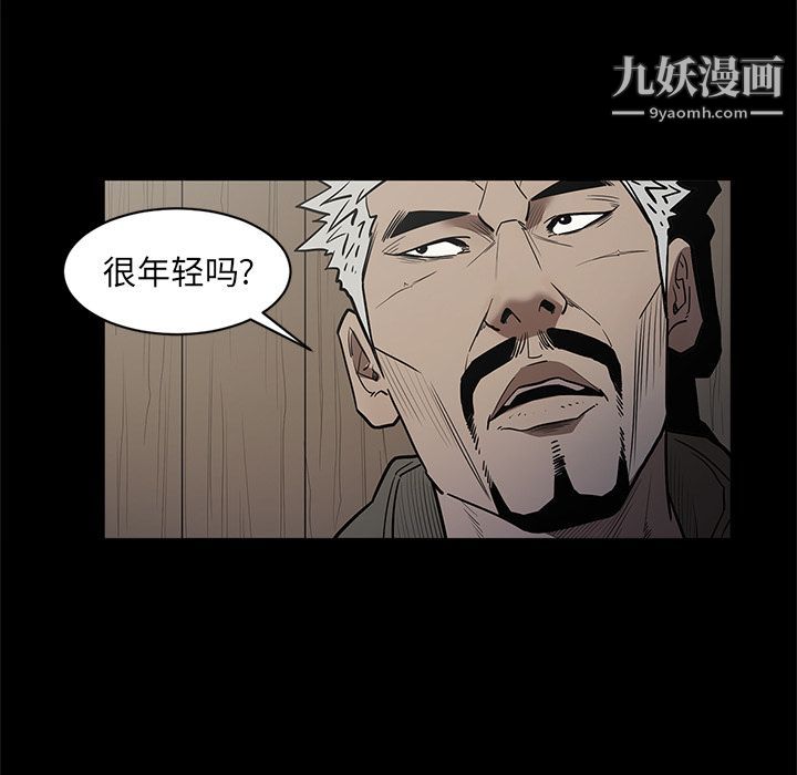 《七公主》漫画最新章节第35话免费下拉式在线观看章节第【84】张图片