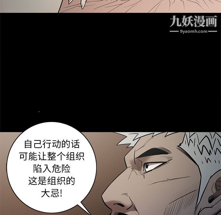 《七公主》漫画最新章节第35话免费下拉式在线观看章节第【15】张图片