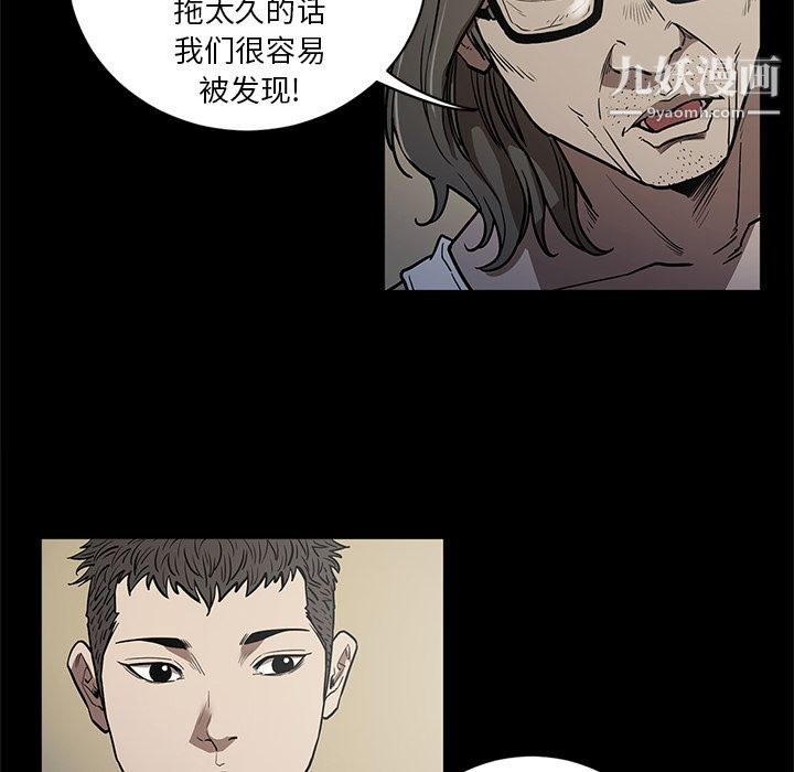 《七公主》漫画最新章节第35话免费下拉式在线观看章节第【75】张图片