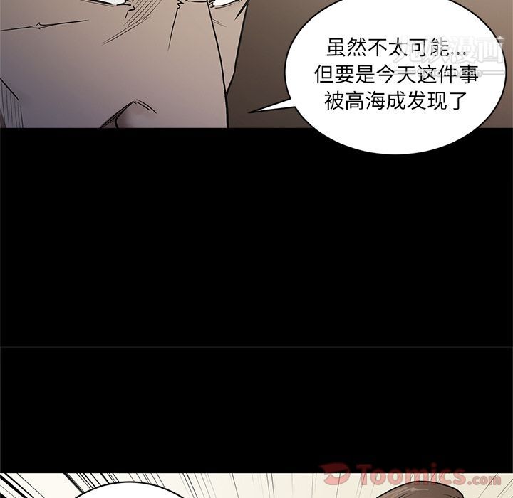 《七公主》漫画最新章节第35话免费下拉式在线观看章节第【19】张图片