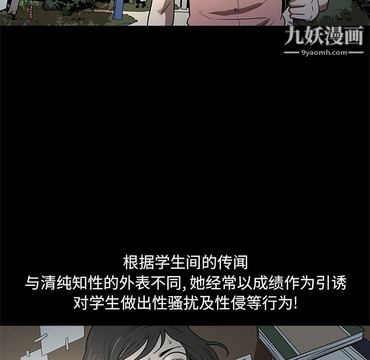 《七公主》漫画最新章节第35话免费下拉式在线观看章节第【59】张图片