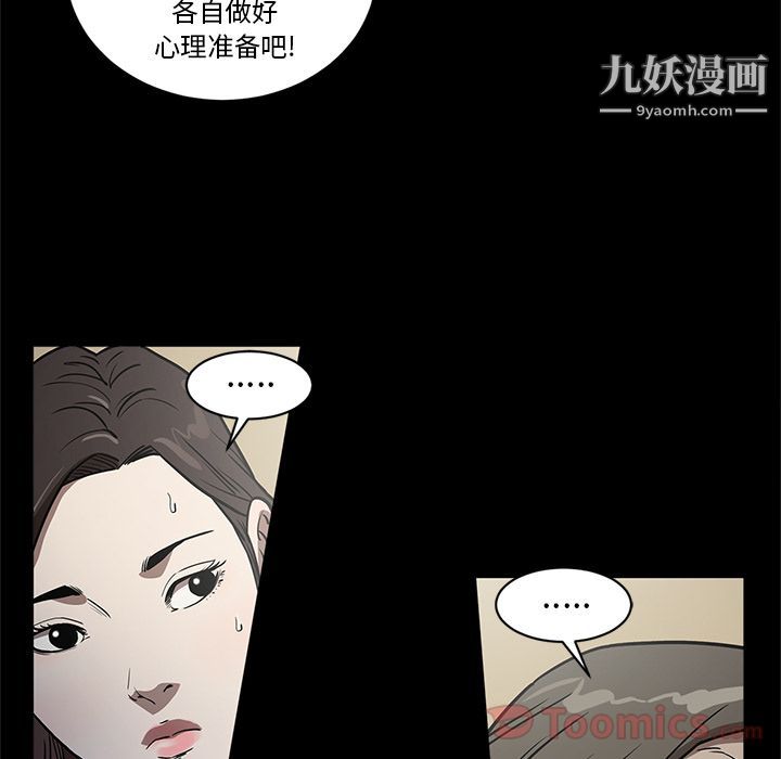 《七公主》漫画最新章节第35话免费下拉式在线观看章节第【80】张图片