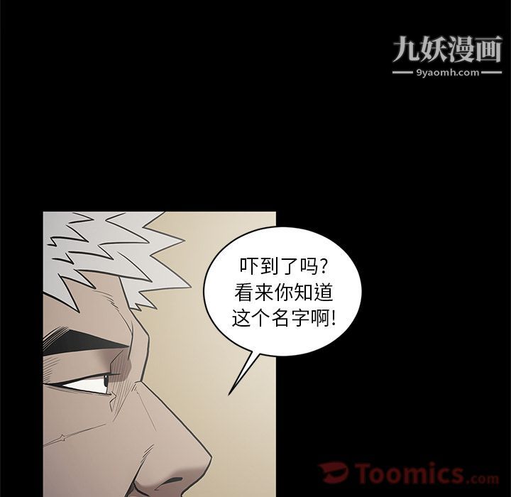 《七公主》漫画最新章节第35话免费下拉式在线观看章节第【7】张图片