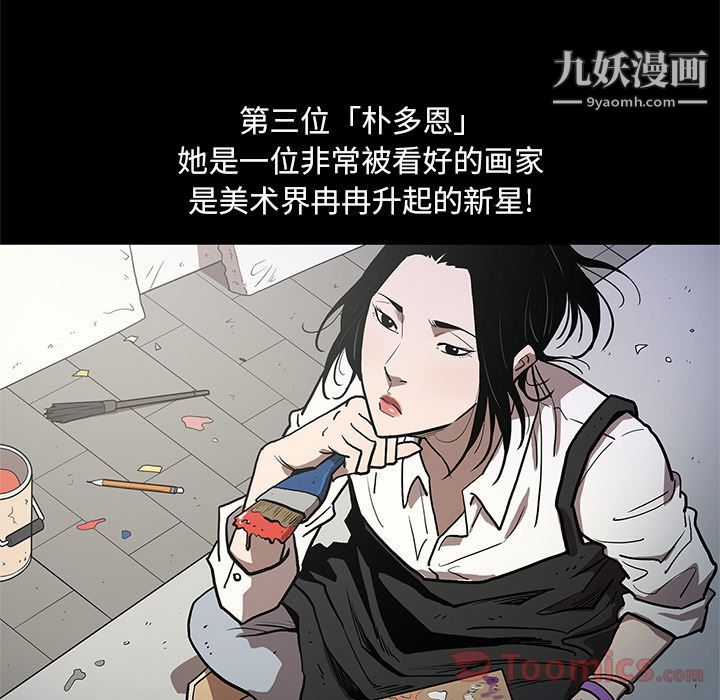 《七公主》漫画最新章节第35话免费下拉式在线观看章节第【53】张图片