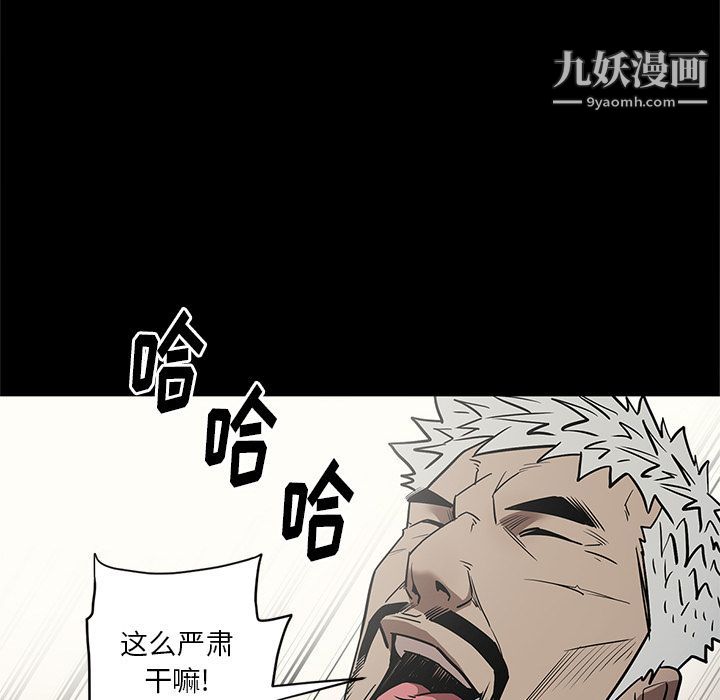 《七公主》漫画最新章节第35话免费下拉式在线观看章节第【102】张图片