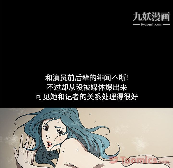 《七公主》漫画最新章节第35话免费下拉式在线观看章节第【46】张图片