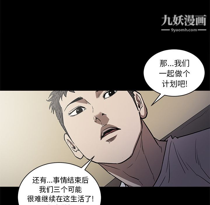 《七公主》漫画最新章节第35话免费下拉式在线观看章节第【79】张图片