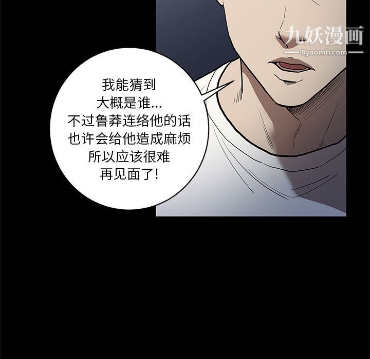 《七公主》漫画最新章节第36话免费下拉式在线观看章节第【61】张图片