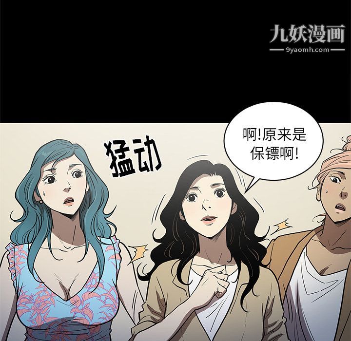 《七公主》漫画最新章节第36话免费下拉式在线观看章节第【82】张图片