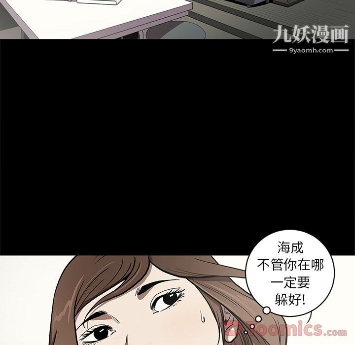 《七公主》漫画最新章节第36话免费下拉式在线观看章节第【35】张图片