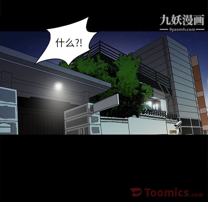 《七公主》漫画最新章节第36话免费下拉式在线观看章节第【56】张图片