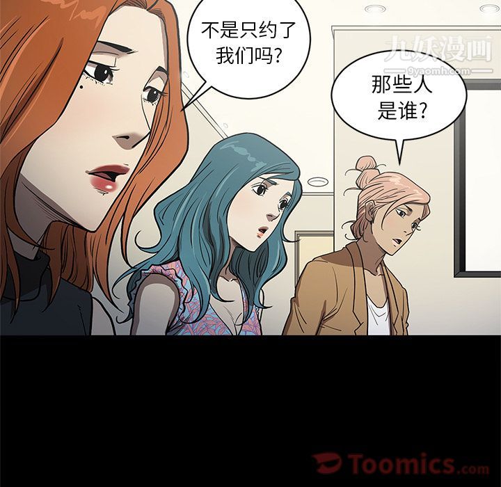 《七公主》漫画最新章节第36话免费下拉式在线观看章节第【79】张图片