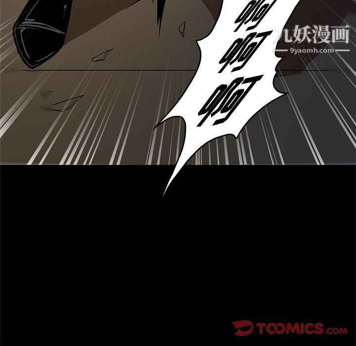 《七公主》漫画最新章节第39话免费下拉式在线观看章节第【26】张图片