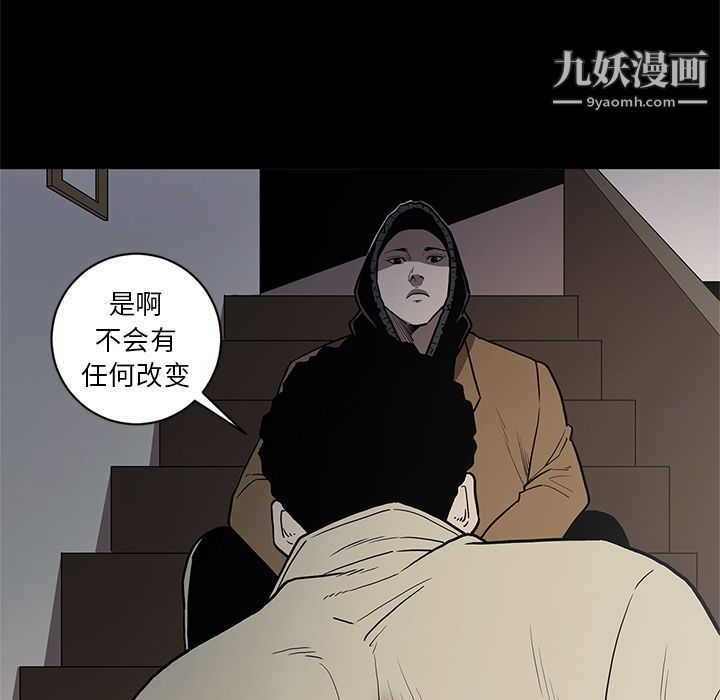 《七公主》漫画最新章节第39话免费下拉式在线观看章节第【11】张图片