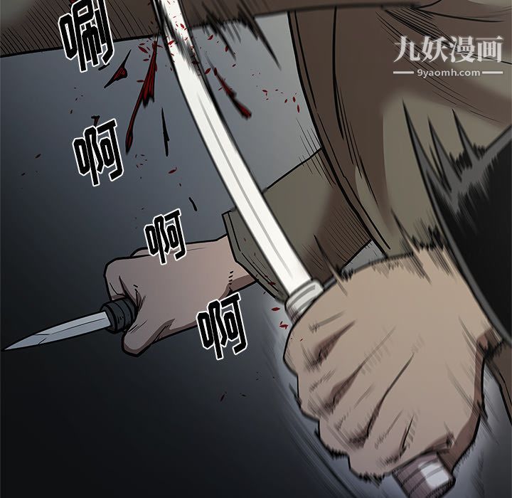 《七公主》漫画最新章节第39话免费下拉式在线观看章节第【108】张图片