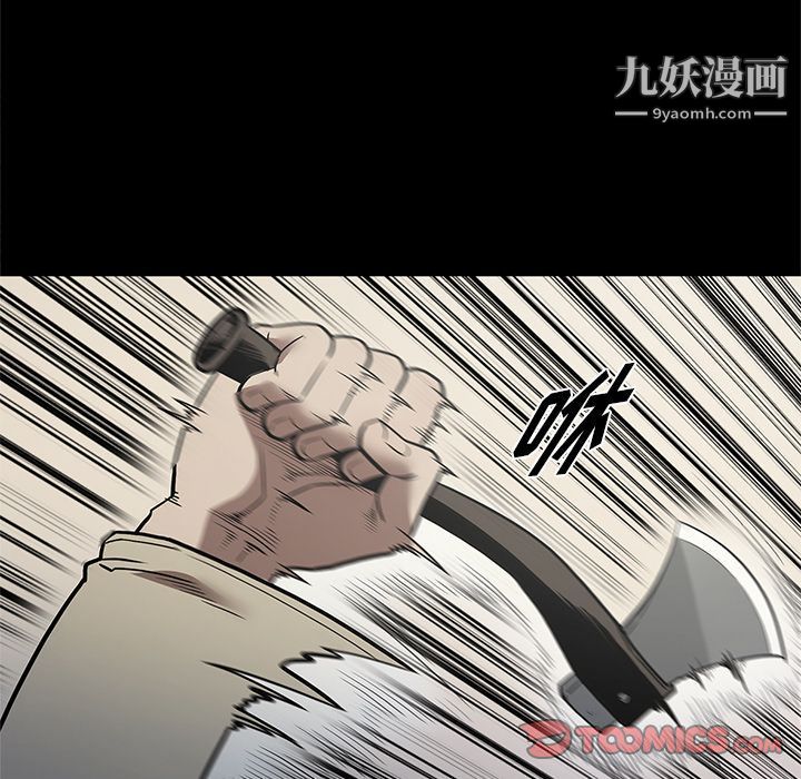 《七公主》漫画最新章节第39话免费下拉式在线观看章节第【18】张图片