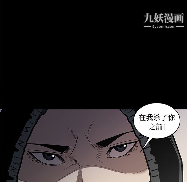 《七公主》漫画最新章节第39话免费下拉式在线观看章节第【15】张图片