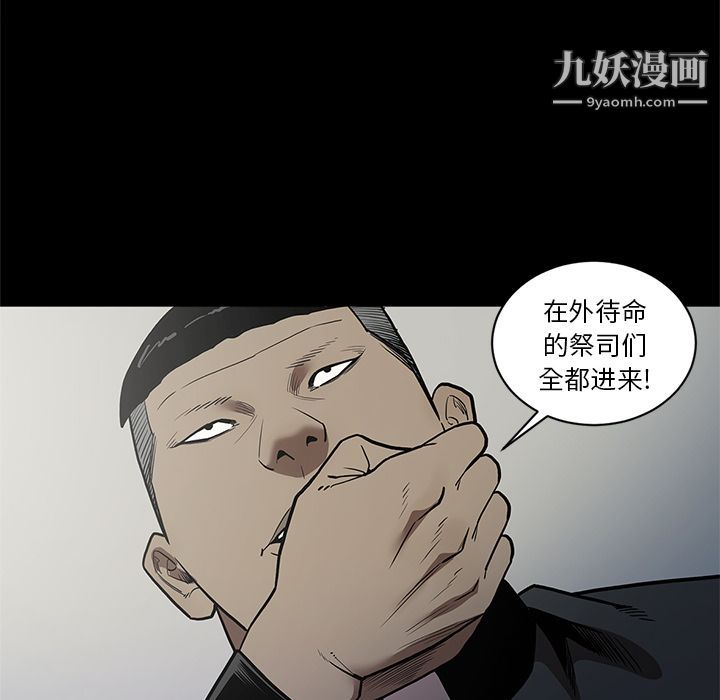 《七公主》漫画最新章节第39话免费下拉式在线观看章节第【77】张图片