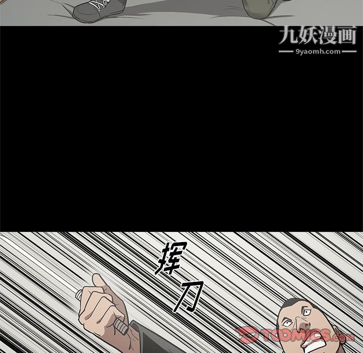 《七公主》漫画最新章节第39话免费下拉式在线观看章节第【58】张图片