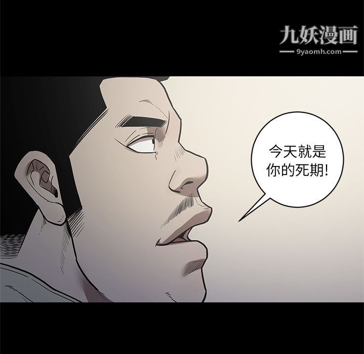 《七公主》漫画最新章节第39话免费下拉式在线观看章节第【13】张图片