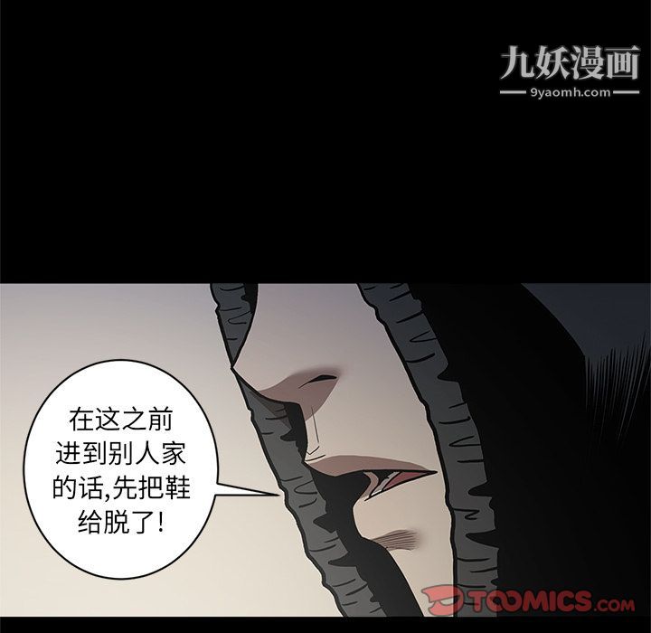 《七公主》漫画最新章节第39话免费下拉式在线观看章节第【14】张图片