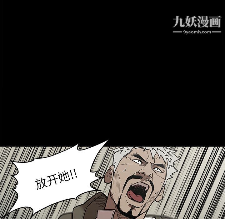 《七公主》漫画最新章节第39话免费下拉式在线观看章节第【100】张图片