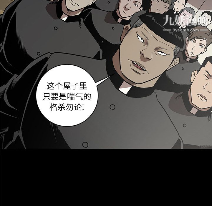 《七公主》漫画最新章节第39话免费下拉式在线观看章节第【80】张图片