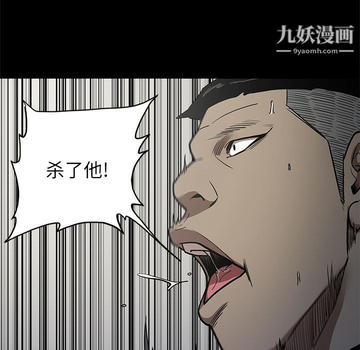 《七公主》漫画最新章节第39话免费下拉式在线观看章节第【83】张图片