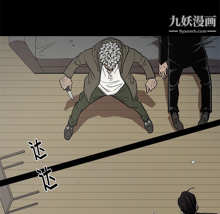 《七公主》漫画最新章节第39话免费下拉式在线观看章节第【85】张图片