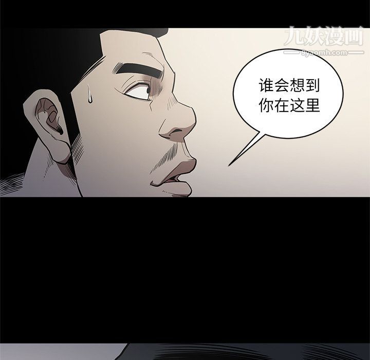 《七公主》漫画最新章节第39话免费下拉式在线观看章节第【9】张图片