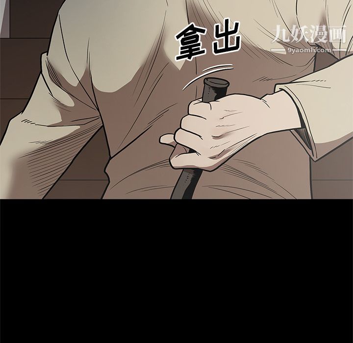 《七公主》漫画最新章节第39话免费下拉式在线观看章节第【12】张图片