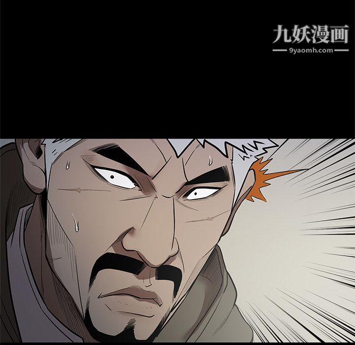 《七公主》漫画最新章节第39话免费下拉式在线观看章节第【99】张图片