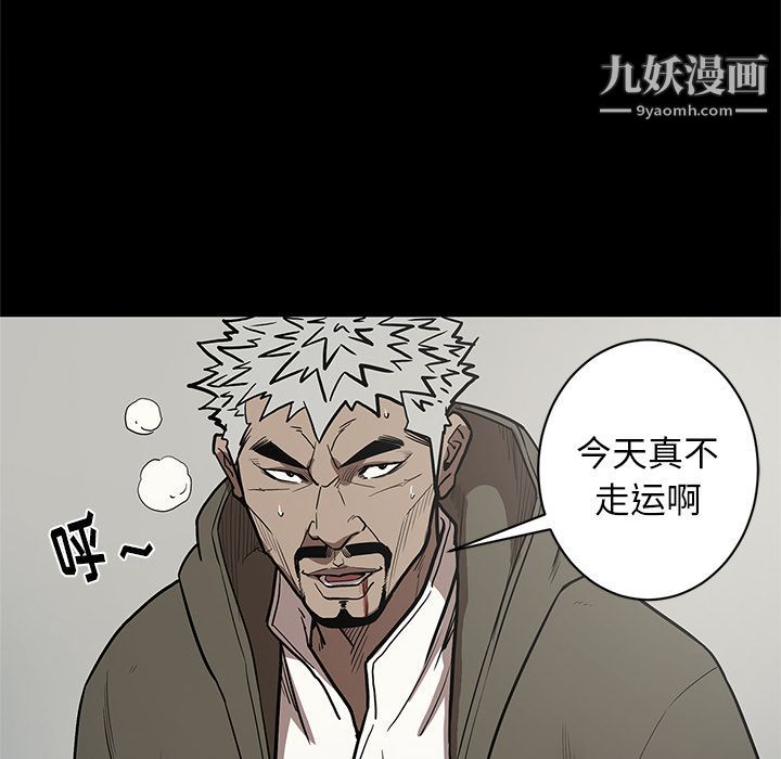 《七公主》漫画最新章节第39话免费下拉式在线观看章节第【81】张图片