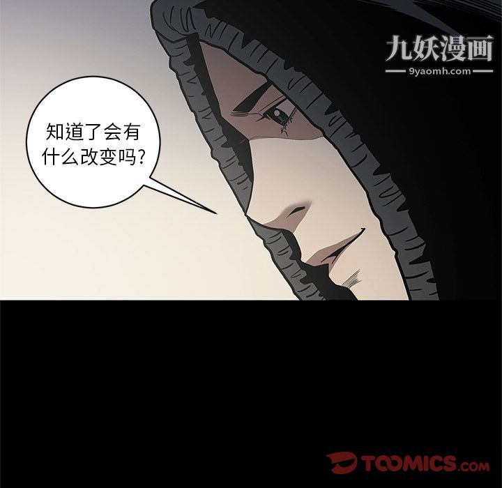 《七公主》漫画最新章节第39话免费下拉式在线观看章节第【10】张图片