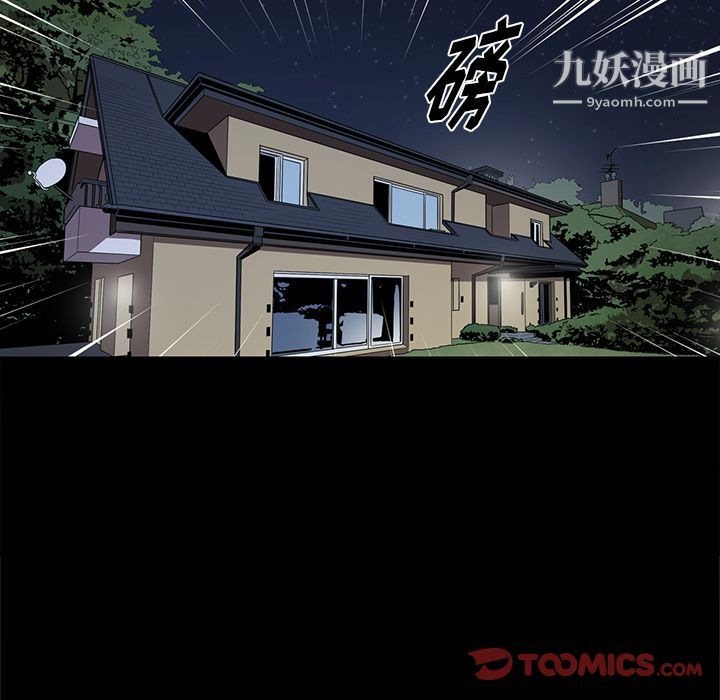 《七公主》漫画最新章节第39话免费下拉式在线观看章节第【46】张图片