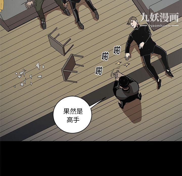 《七公主》漫画最新章节第39话免费下拉式在线观看章节第【76】张图片