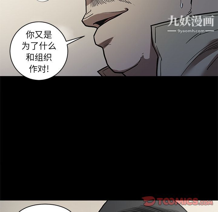 《七公主》漫画最新章节第40话免费下拉式在线观看章节第【22】张图片