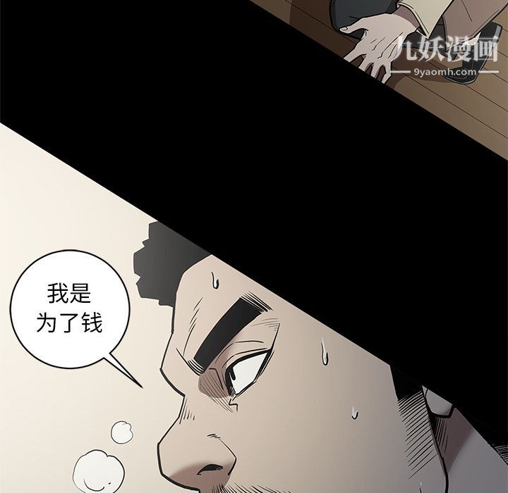 《七公主》漫画最新章节第40话免费下拉式在线观看章节第【21】张图片